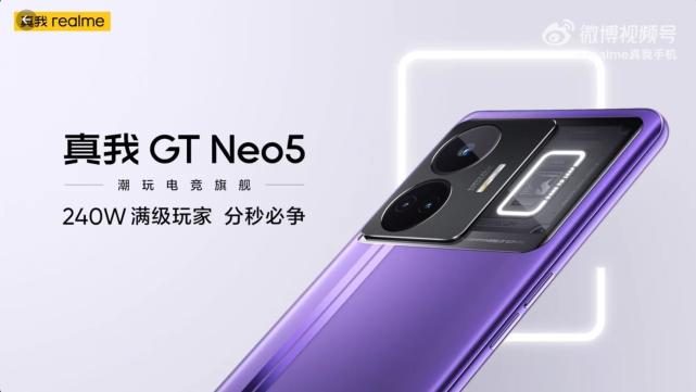 realme|局部小透明设计+RGB灯效 真我GT Neo5真机首度公布再次刷新辨识度