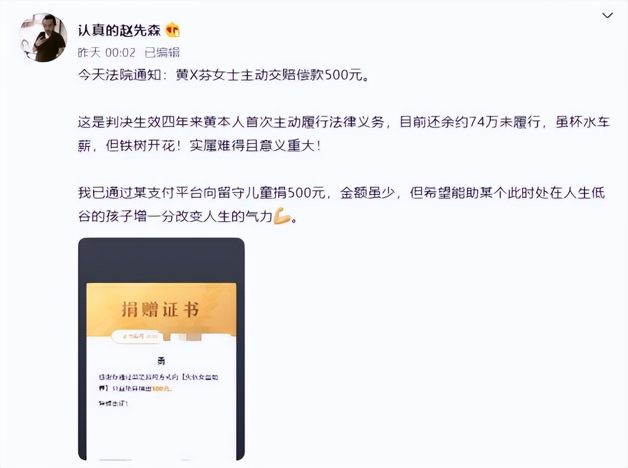 唐山老赖黄淑芬:把人撞成了植物人,7年只赔500块,现结局如何