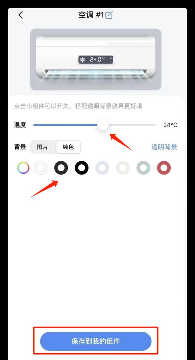 控制器|微信也能「开空调」了，快来试试