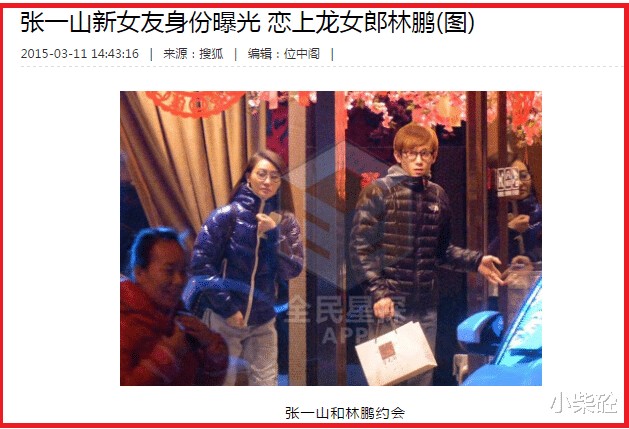 张一山|张一山、杨紫的瓜