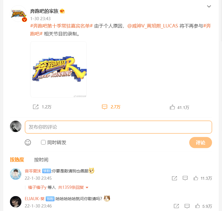 奔跑吧兄弟|《奔跑吧》即将录制,固定嘉宾再出事,让人反感的嘉宾走完了