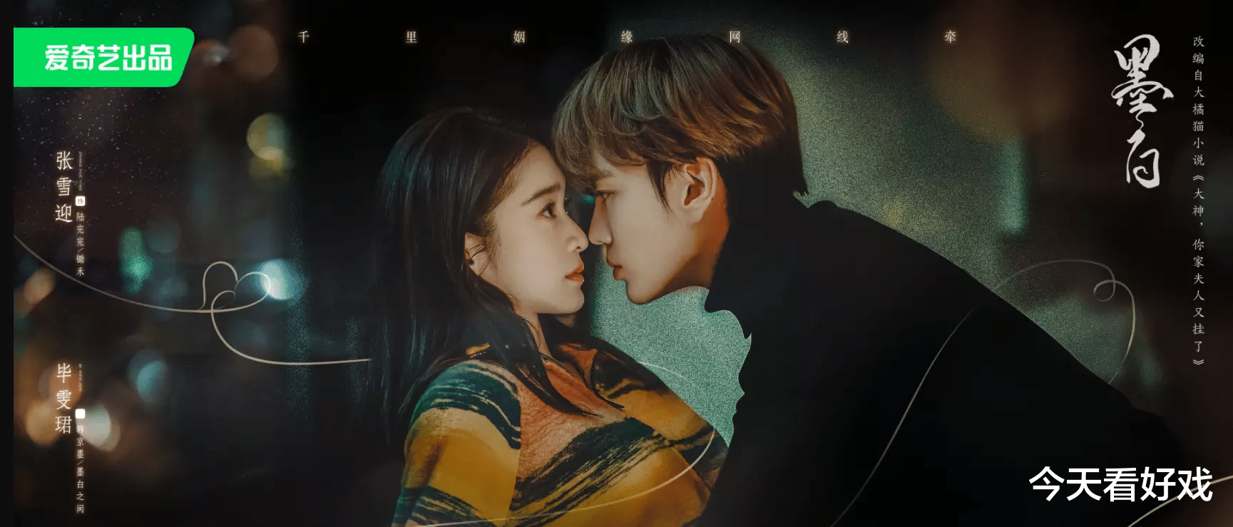 唐嫣|墨白：看到第三集都是我对自己年龄的不尊重