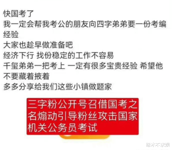 |王俊凯被实名举报一事再被提！举报者两次举报王俊凯，硬磕到底