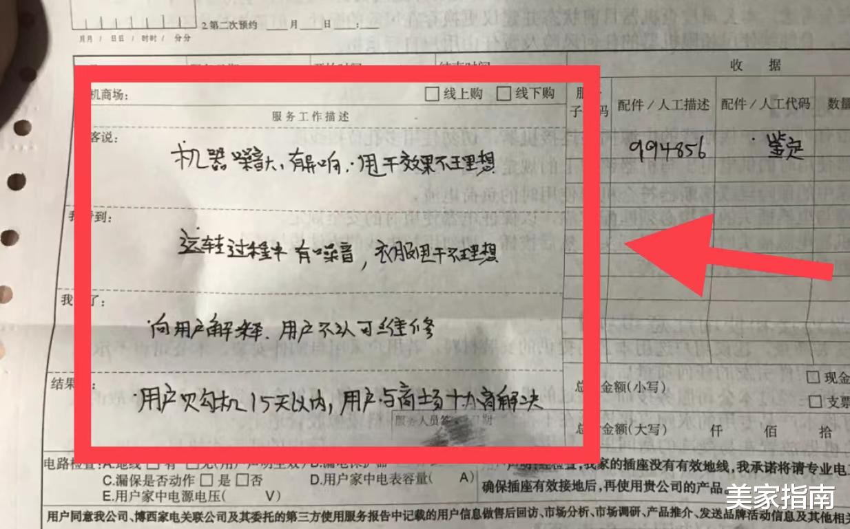 我家的滚筒洗衣机又坏了,如果再给我一次机会,我一定选择波轮