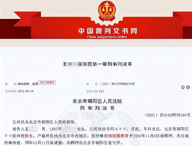 案例:20名女生体检时被53岁医生侵害,医生:都怪她们生得太好看