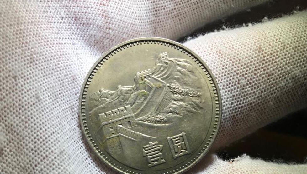 |家里找到了1枚1元硬币,竟然能值600