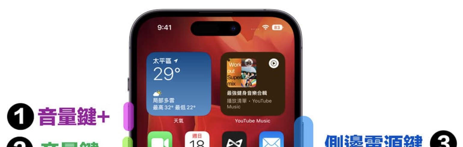 iPhone 14快速关闭或开启开机声音 强制关机开机技巧