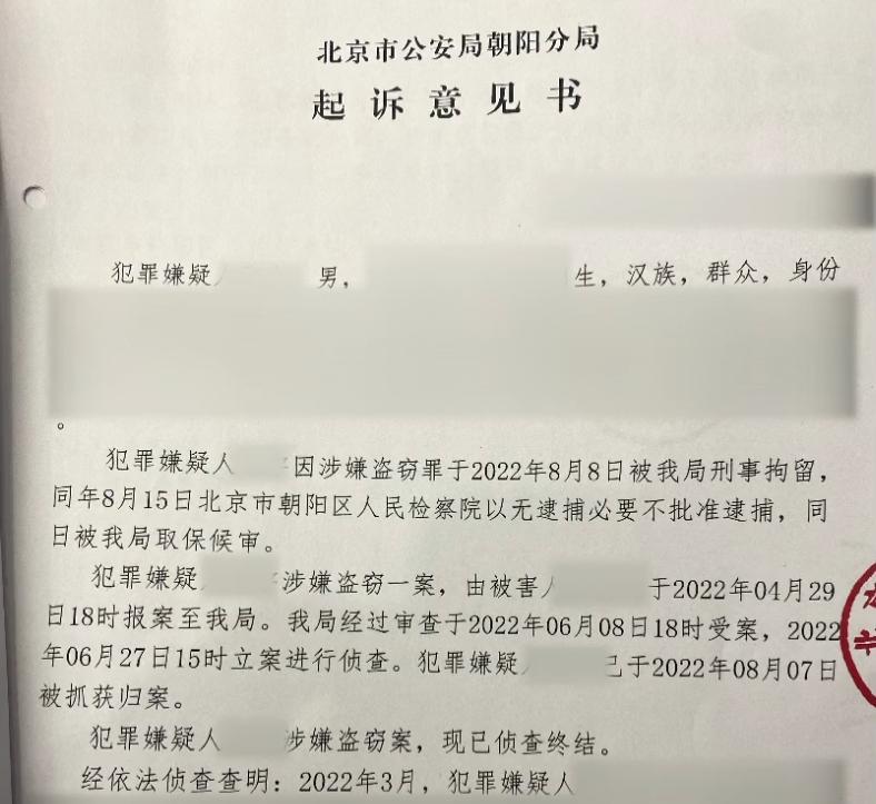 直播不赚钱?北京一直播助理调包奢侈品自己变卖!涉嫌盗窃被刑拘