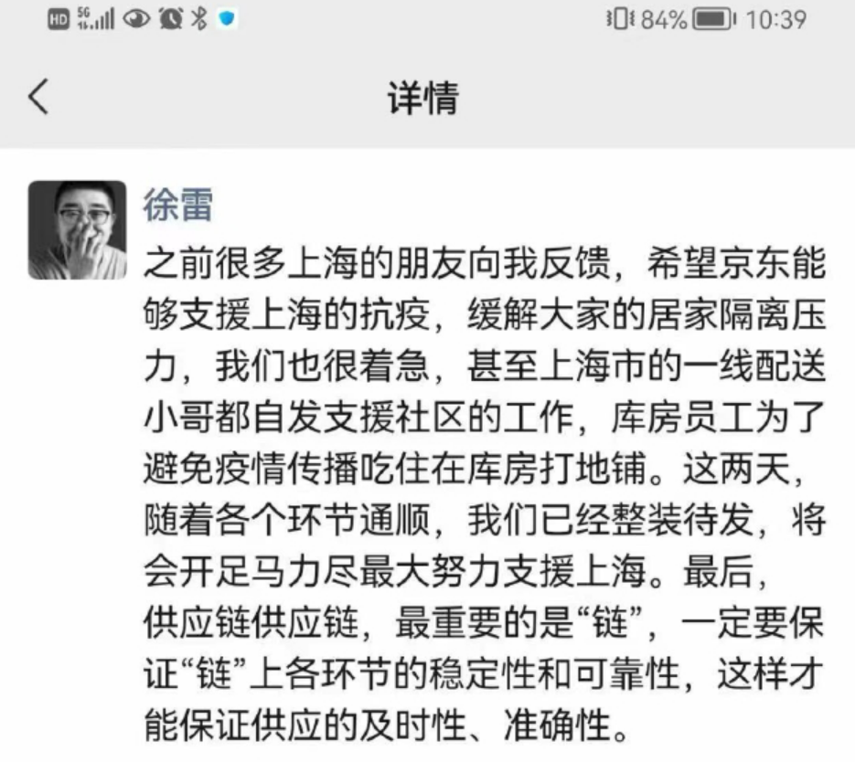 上海市|口碑翻盘！海量物资、配送小哥涌向上海，互联网巨头不再万人嫌