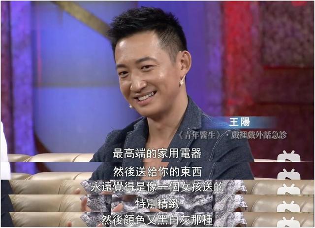 高斯|“痴情汉”王阳，出道18年不靠富商爹，娶东北老乡高斯，专宠10年