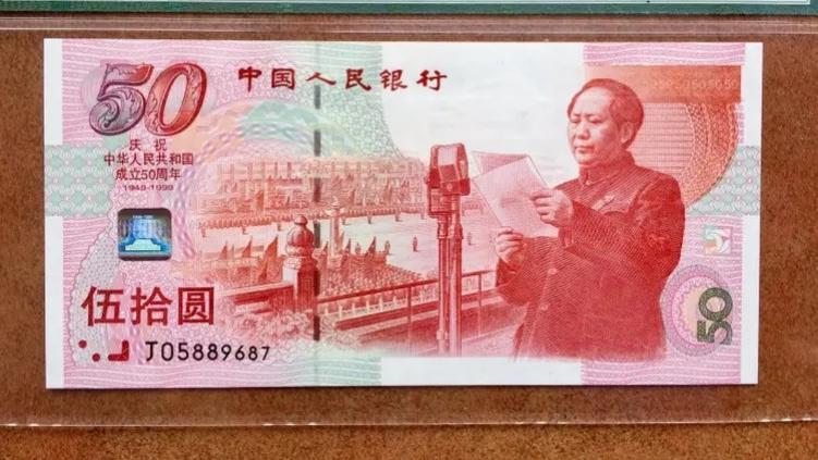 钱币|建国钞发现新品种，市价高2倍左右