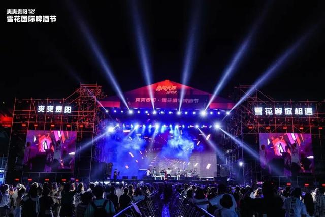 湖南|啤酒节完美收官,爽爽贵阳避暑季精彩继续