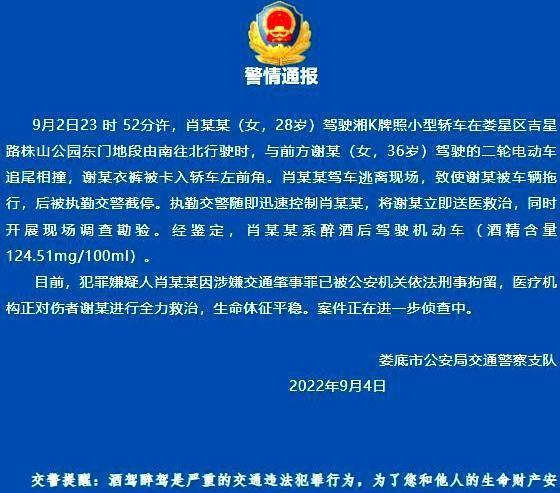 女司机撞人事件，通话记录被曝光！