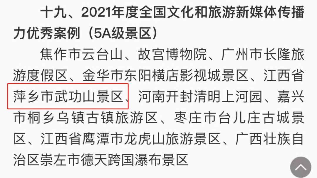 寺庙|厉害了！河南这两家景区获全国文化和旅游新媒体传播力优秀案例