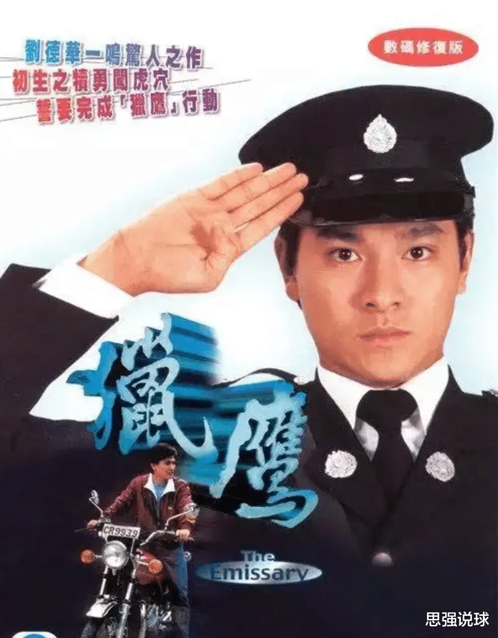 刘德华|有人说刘德华老了,没看头了…