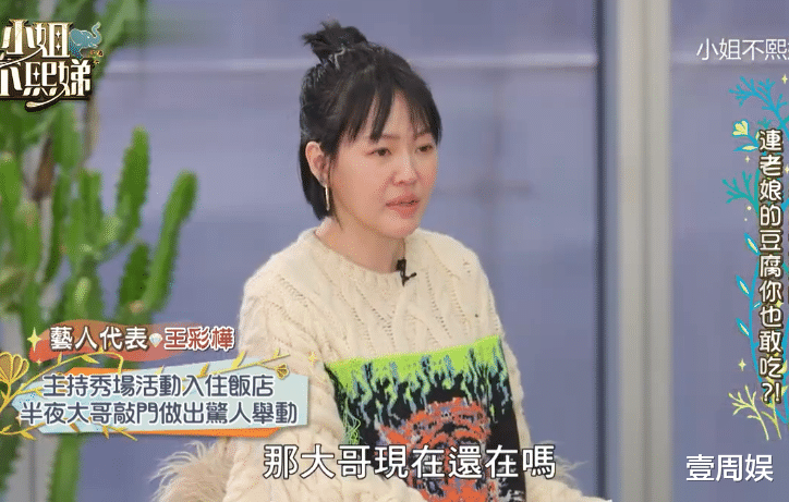 小S|小S自曝录节目被大哥骚扰，大S也在其中，S妈得知后全程陪同！