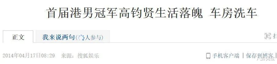 高钧贤|林峰新剧男配:曾是选美冠军,一度被传当洗车工,38岁仍发展平平