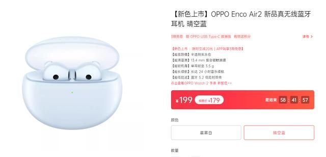 OPPO|OPPO Enco Air2晴空蓝预售,从颜值到体验同价位“一枝独秀”