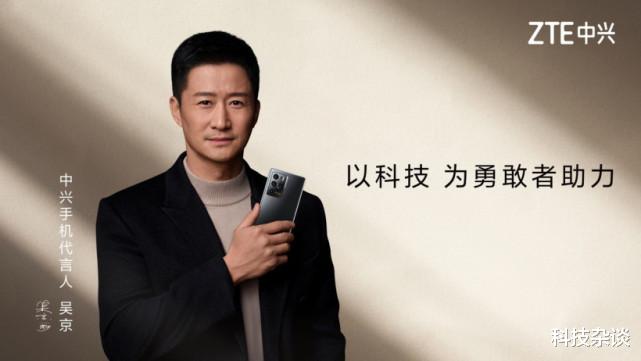 中兴|力求销量提升,中兴拉来吴京做代言人