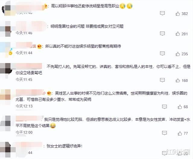 张雨绮|唐山打人事件引发网暴，张雨绮袁成杰被骂惨，张天爱率先捐款救人