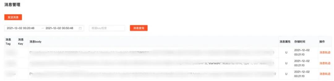 喜马拉雅|喜马拉雅 Apache RocketMQ 消息治理实践