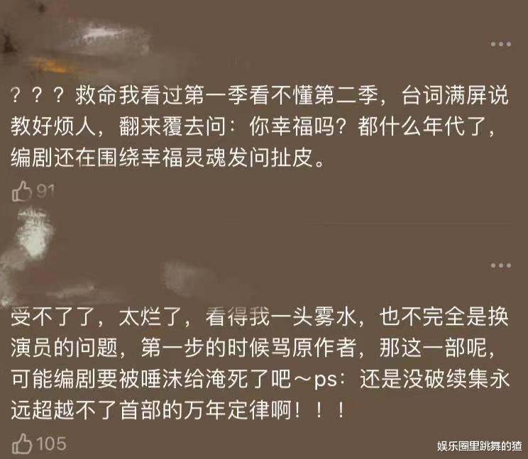 少年派第二季|好家伙！赵今麦《少年派2》因难看上热搜，观众差评理由出奇一致