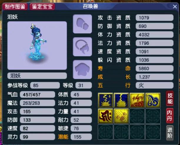 梦幻西游:关于买卖道具代价的争议,告诉你一个公正的判决!