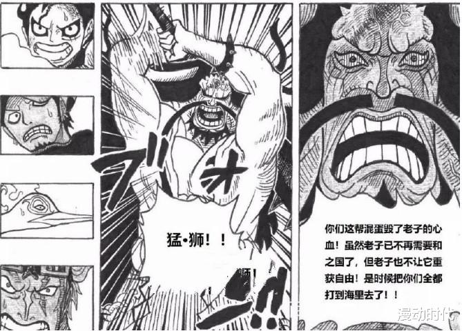 凯多|揭秘凯多战力，封印被打破，龙皇现身，路飞必须提升至五档了！