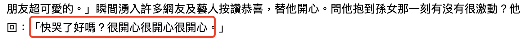 古力娜扎|吴宗宪官宣当外公,二女儿平安产女,他晒祖孙合影曾承诺送百万红包