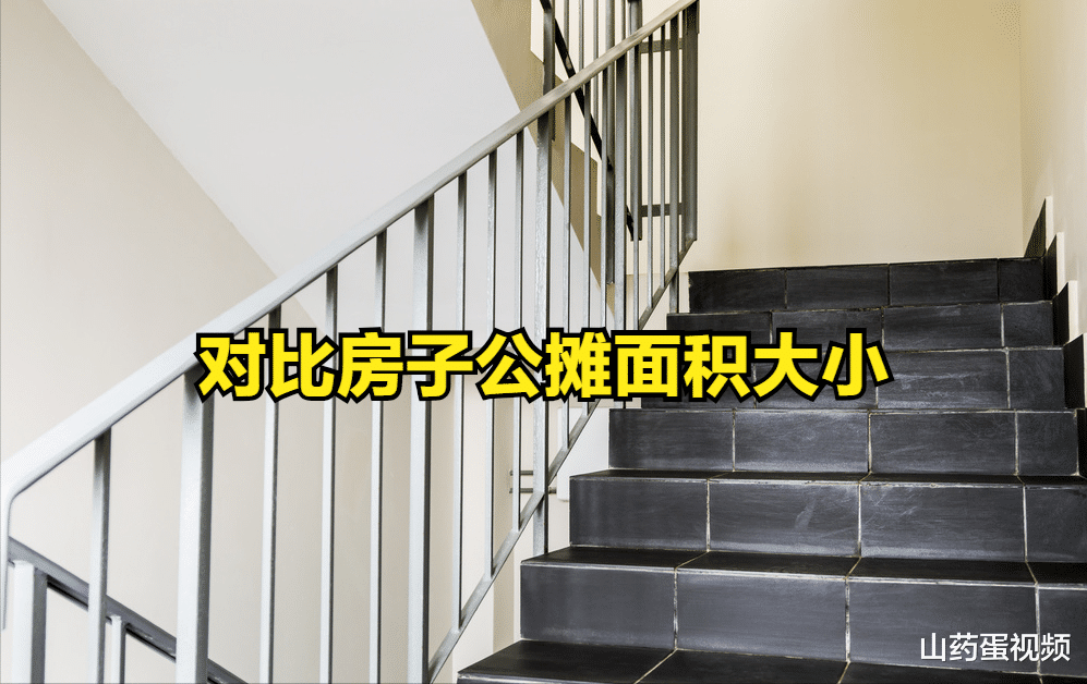 第一次买房，容易白白损失血汗钱？多半是你没好好掌握这4大技巧