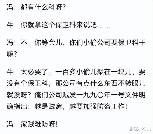 牛群|牛群冯巩,现在怎么样了?