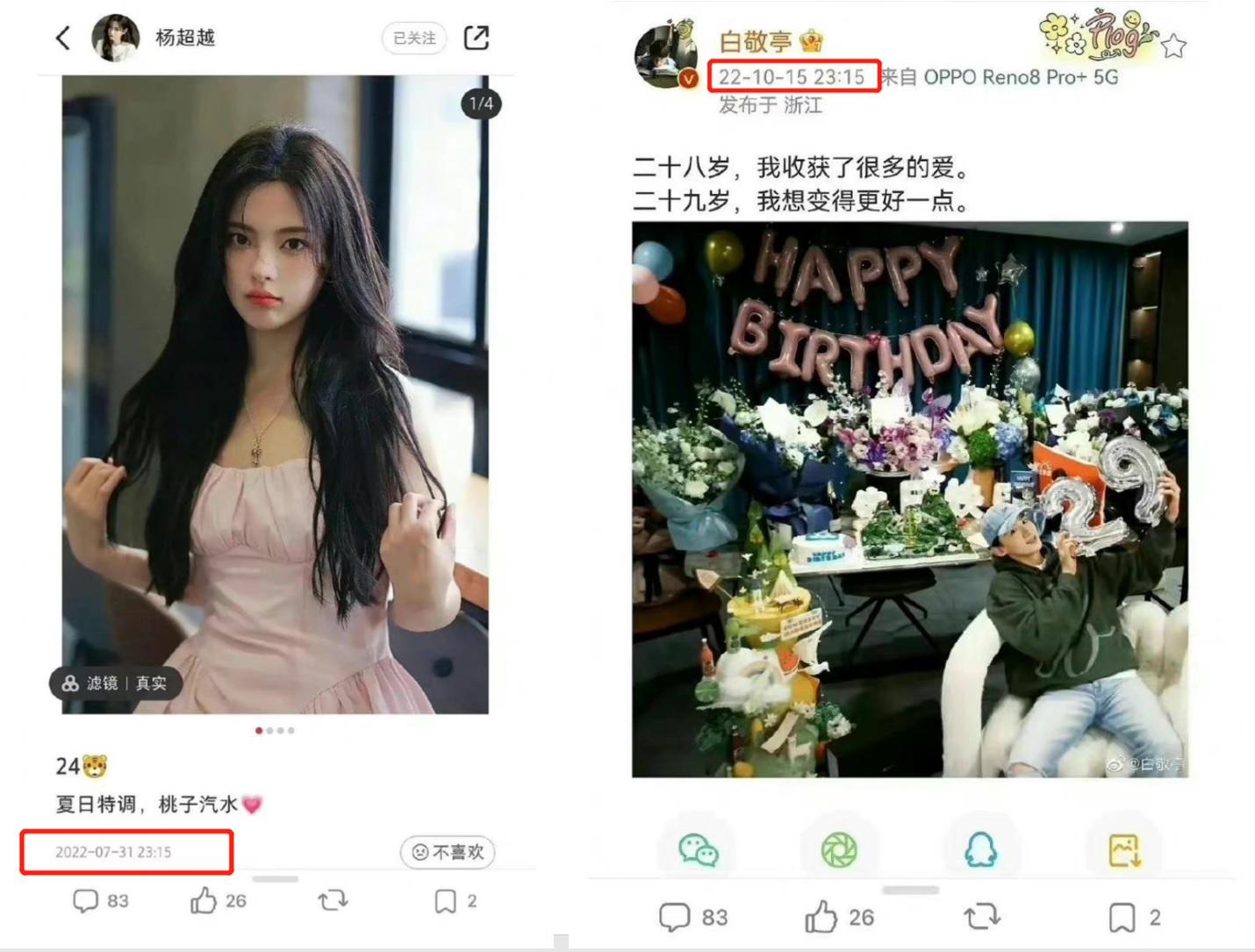 白敬亭|白敬亭塌房?被曝是撩妹高手、营销大户?