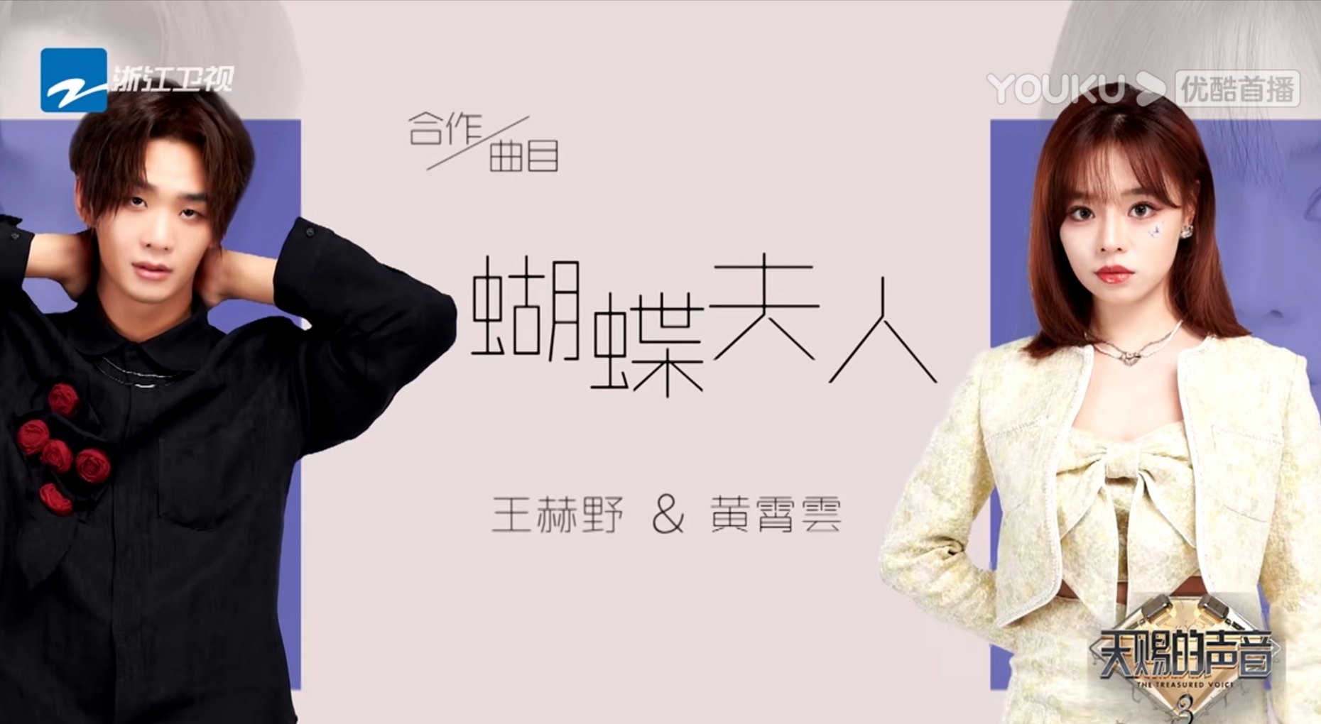 胡彦斌|《天赐3》改动很大，胡彦斌独战周深等导师，结果竟是平局