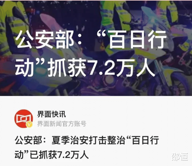 从“百日行动”再看河北打人事件