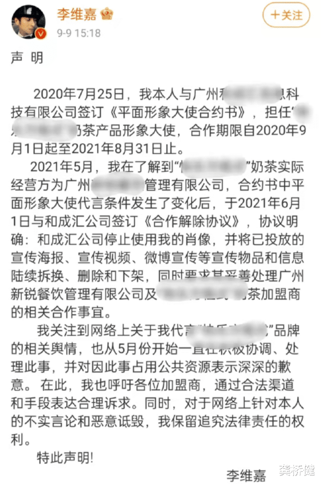 李维嘉|消失的李维嘉:曾因取向备受质疑,却为一个女人暴瘦颓废?难解