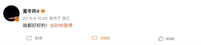 孙怡|孙怡离婚后首次为女儿庆生,5岁大福大长腿吸睛,董子健未出现