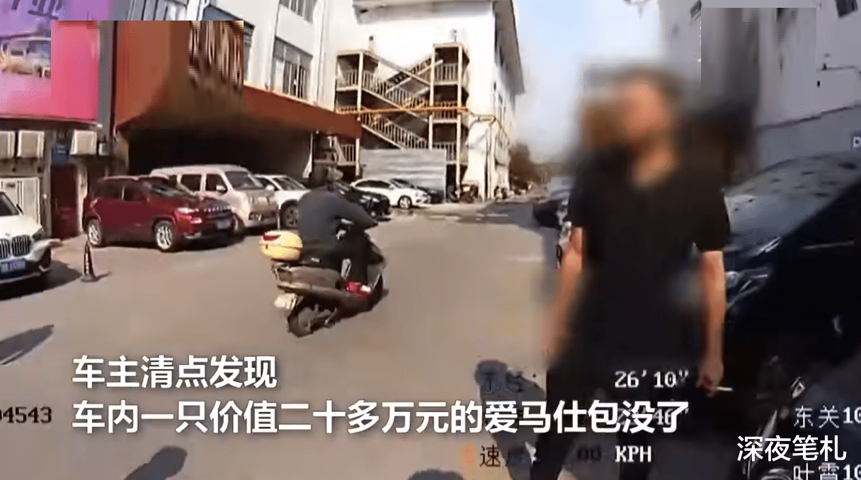 江苏扬州,2男子砸车偷2000现金,却扔掉20万元包及黄金、宝石等