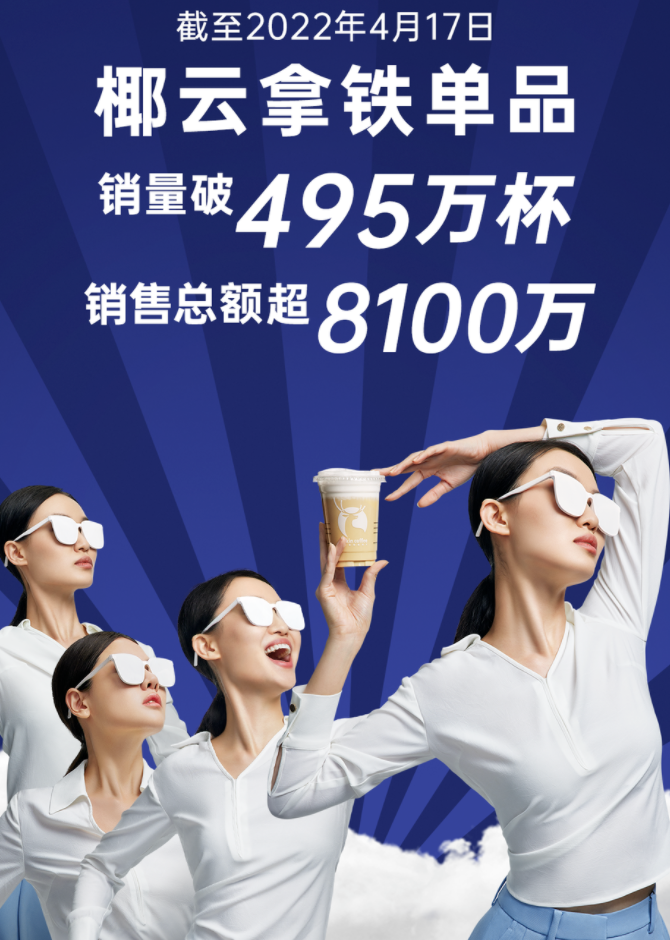 阿里巴巴|5元不到的椰云拿铁买不到了？瑞幸：bug外卖暂停，将考虑补偿