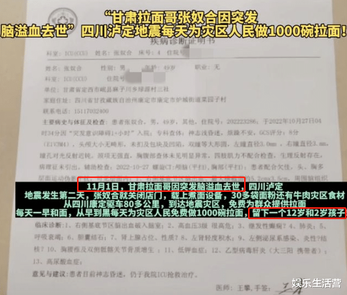 太突然!网红拉面哥张奴合病逝,年仅49岁,2岁小儿子刚会喊爸爸