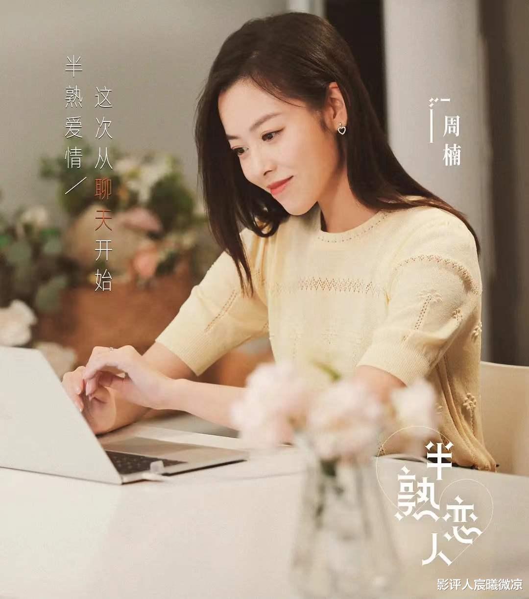 半熟恋人|《半熟恋人》变味了,罗拉拿了大女主剧本,高甜的瑞历CP让人存疑