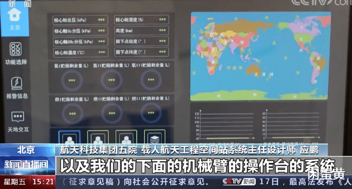 航天员太空会师,中国空间站建造阶段收官之战圆满完成!