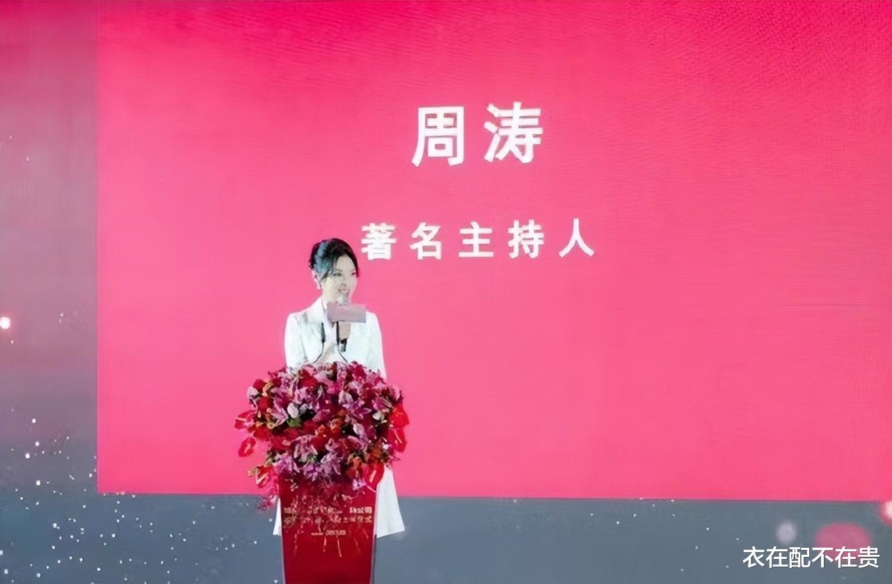 穿衣搭配 周涛的央视脸挺占便宜，用小香风裙子演绎“优雅感”，看着很贵气