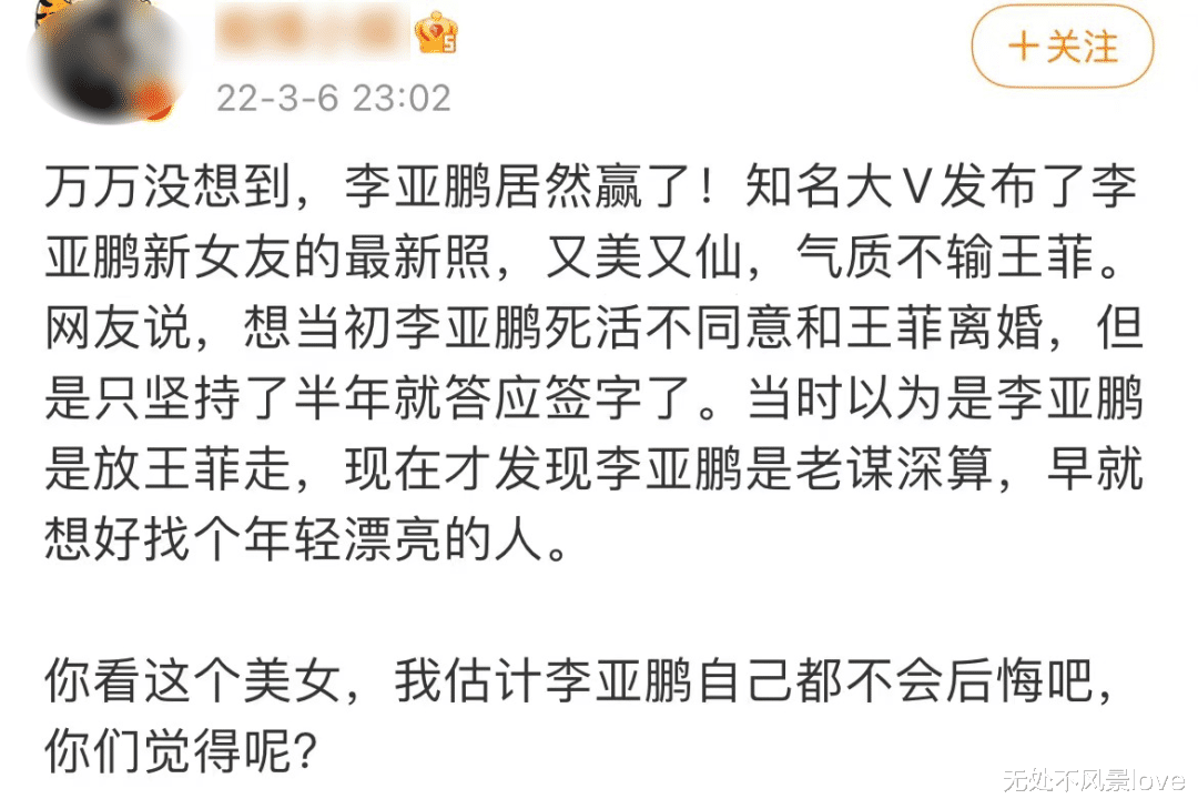 李亚鹏|突然宣布生子!娱乐圈又多了一个孩子,网友炸了:果然,你俩没干好事!