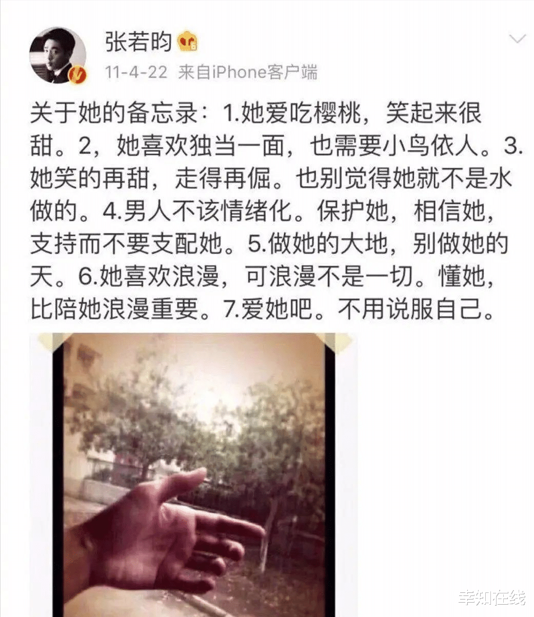张若昀|张若昀“青梅竹马”曝光，唐艺昕被“精神控制”，这对恩爱夫妻也闹崩了？