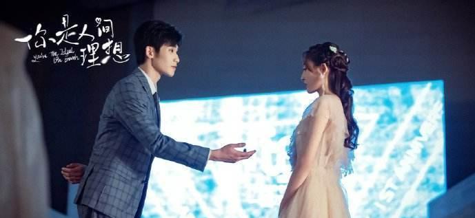 你是人间理想|不油腻的甜宠剧《你是人间理想》