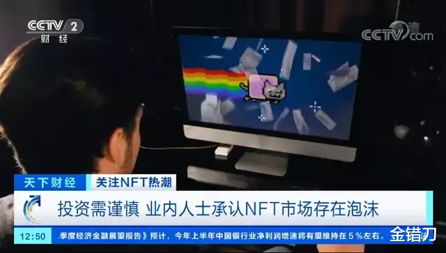靠买卖图片,15天赚170亿!被两个老外玩转的智商税,还能疯多久