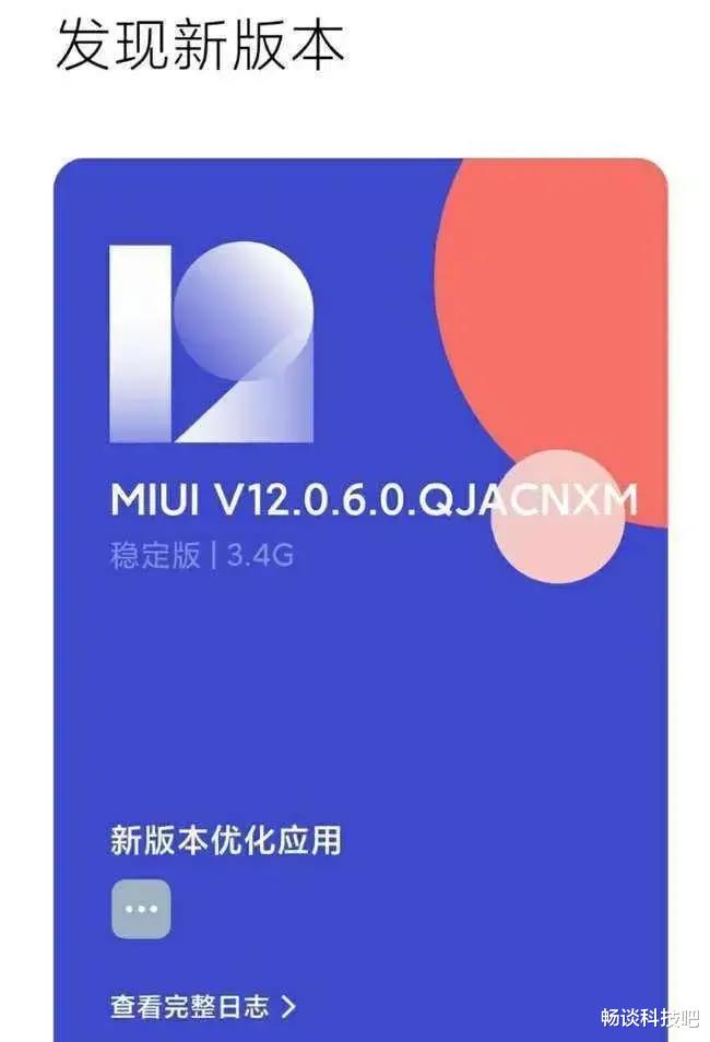 C++|为什么我拒绝分享MIUI 12.0.6?这次,作者真的怂了!