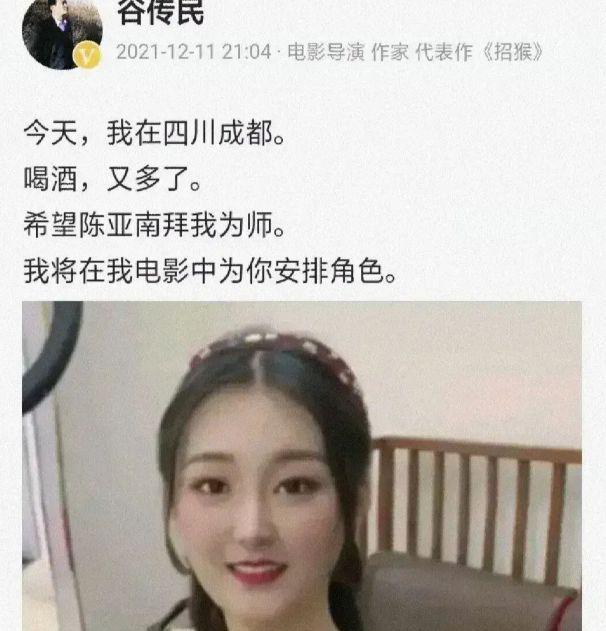 陈亚男|网传陈亚男投资百万开影视公司,喜提董事长身份,网友:昏了头?