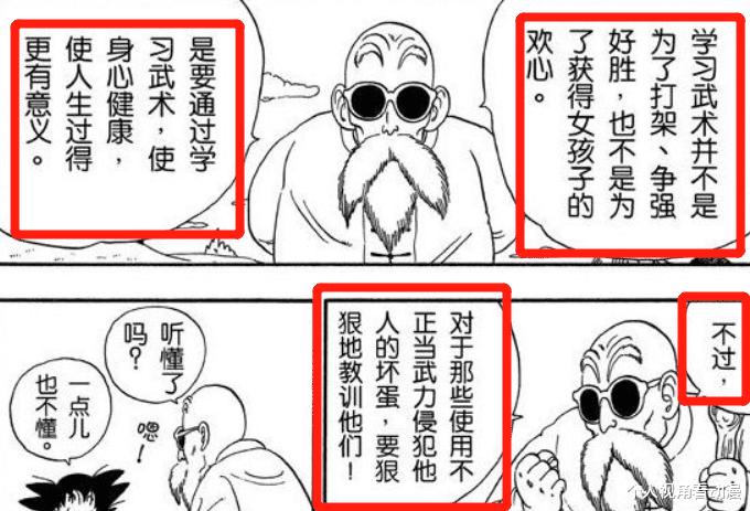 龟仙人|战斗力不强的龟仙人，为什么连比鲁斯都要称呼武天老师？原因在这