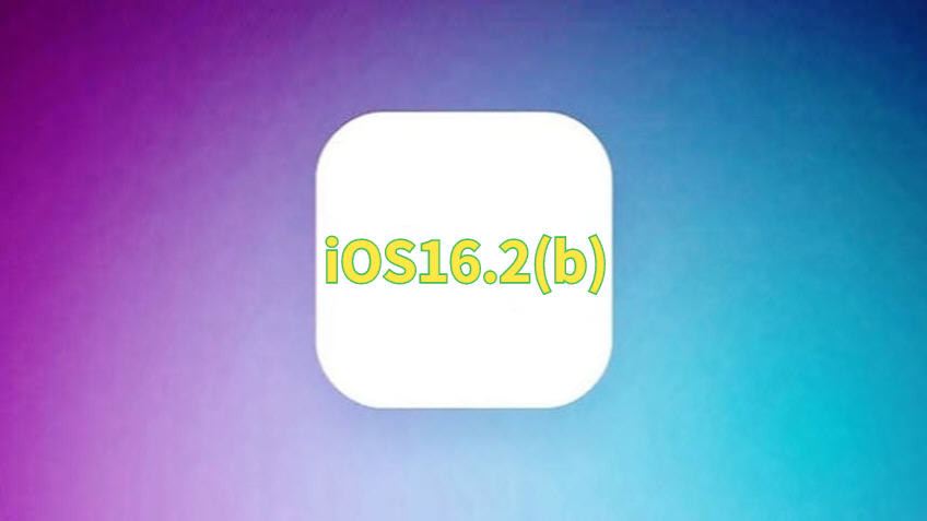 Java|苹果iOS16.2b正式发布，史诗级的优化，续航超出果粉预期了